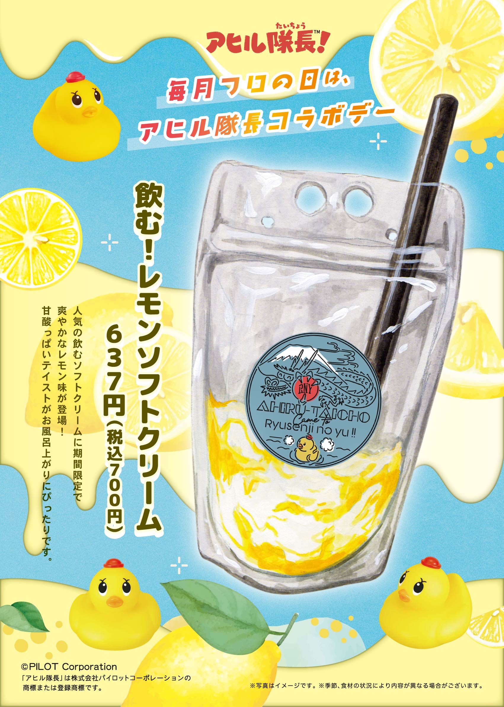 ✨【14日間だけの特別フレーバー】✨