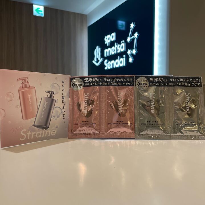 サンプリング企画のお知らせ!